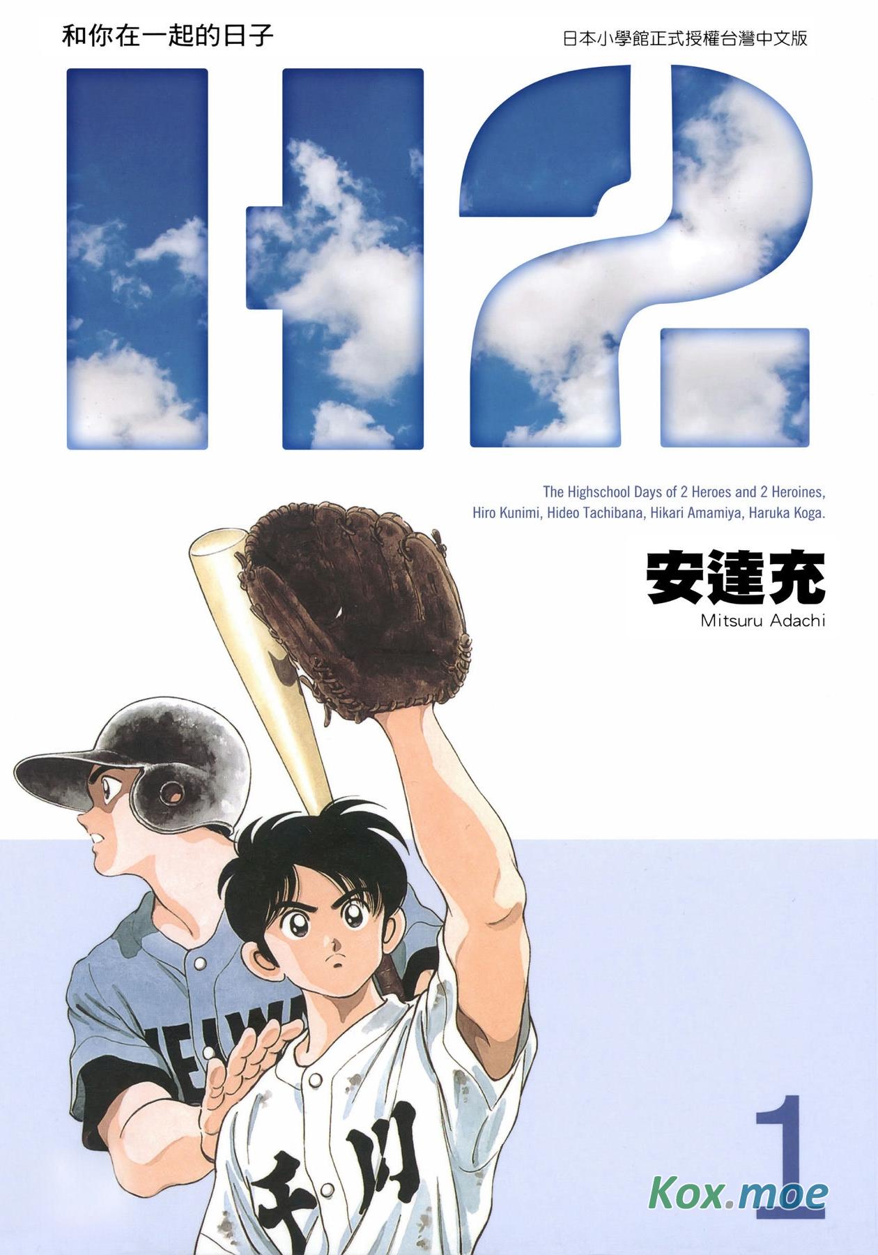 H2(豪華版)